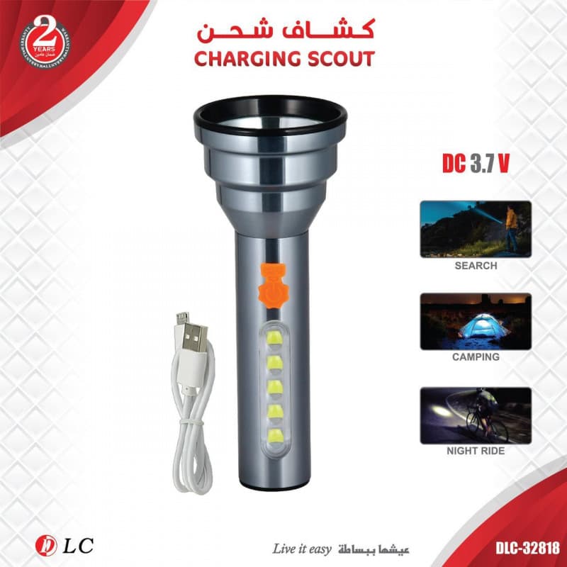 كشاف شحن فائق القوة من DLC